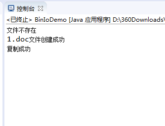 编写BinIoDemo.java的Java应用程序,程序完成