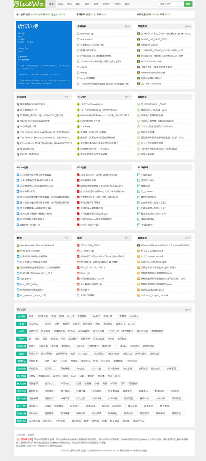 php 如何采集视频网站
