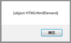 为什么document.firstChild找到的不是html节点