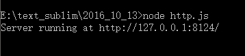 nodejs创建一个HTTP服务器 简单入门级