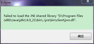 启动 Eclipse 弹出Failed to load the JNI shared library jvm.dll错误