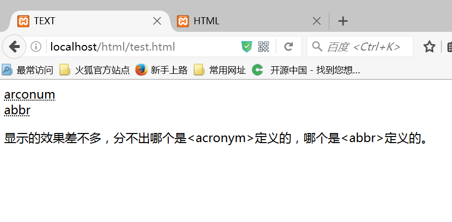【HTML基础】acronym和abbr的区别