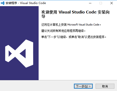 windows下Visual_Studio_Code_1.9安装
