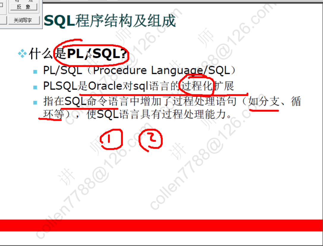 day70-oracle PLSQL_01基本语法 - 绿茵好莱坞