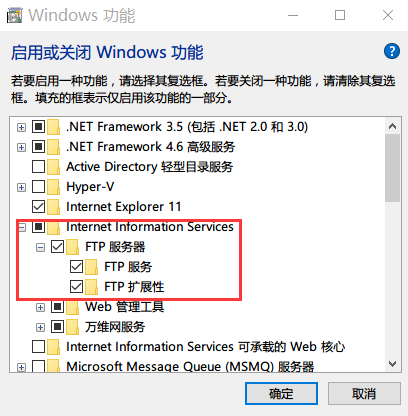 Windows建立FTP服务器与Ubuntu互传文件