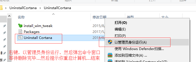 windows10中微软小娜cortana如何彻底卸载删除？