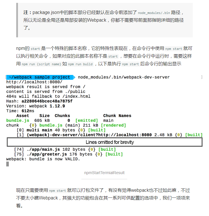 webpack自定义打包命令 - 王维璋 - 博客园