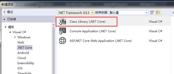 ASP.NET Core 折腾笔记一