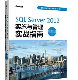 SQL Server相关书籍