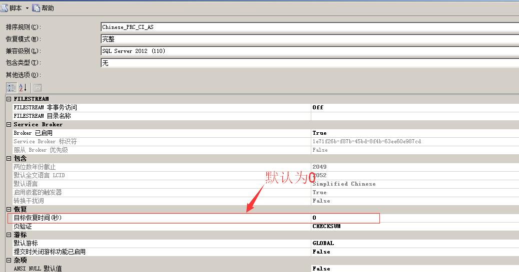 Change the Target Recovery Time of a Database (SQL Server) 间接