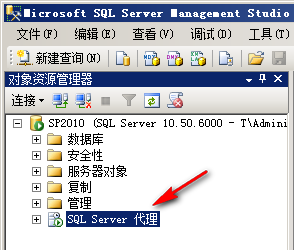 利用SQL Server 2008 R2创建自动备份计划
