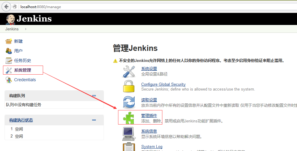 使用jenkins配置.net mvc网站自动构建
