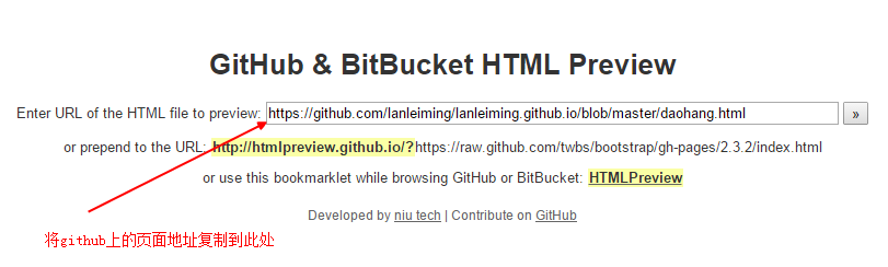 如何在线预览github上的html页面？