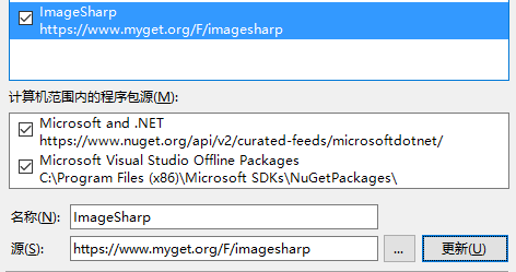 ImageSharp .NET Core跨平台图形处理库