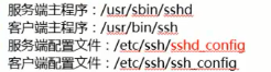 Linux网络共享管理(ssh,nfs,samba)