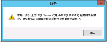 SQL Agent服务无法启动如何破