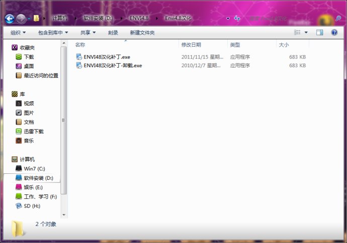 Windows7安装Envi4.8简体中文破解版