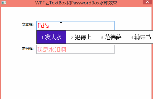 WPF之TextBox和PasswordBox水印效果