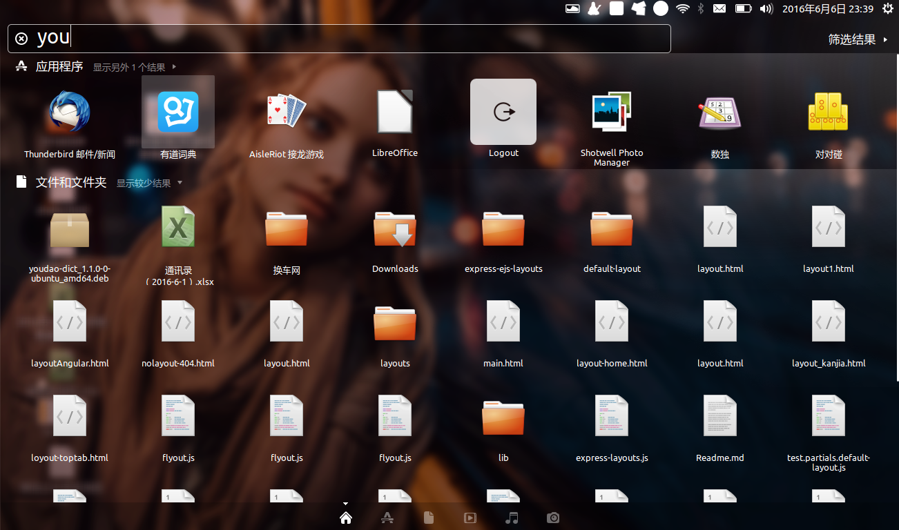 介绍两个Ubuntu上的桌面小工具-布布扣-bubuk