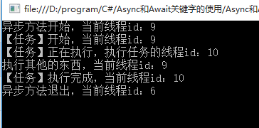 .NET4.5新特性async和await修饰符实现异步编程