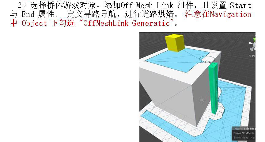 计算机生成了可选文字:
2) Mesh Link _ÅiAH Start 
-5 End 
igat ion 
Object -F 43 "OffMeshLink Generatic 
Show 