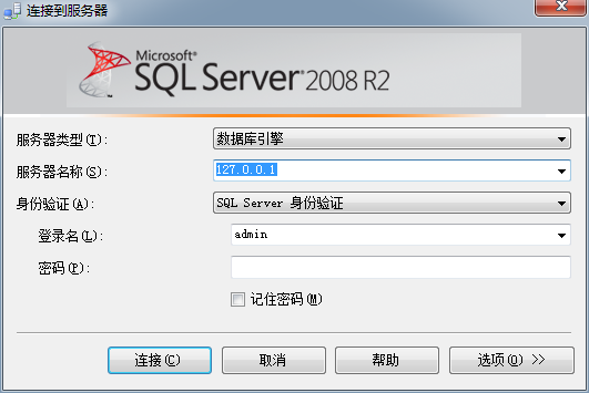SQL Server创建账号及登陆的相关问题（一）