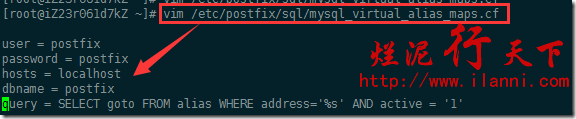 烂泥：Postfix邮件服务器搭建之虚拟用户配置