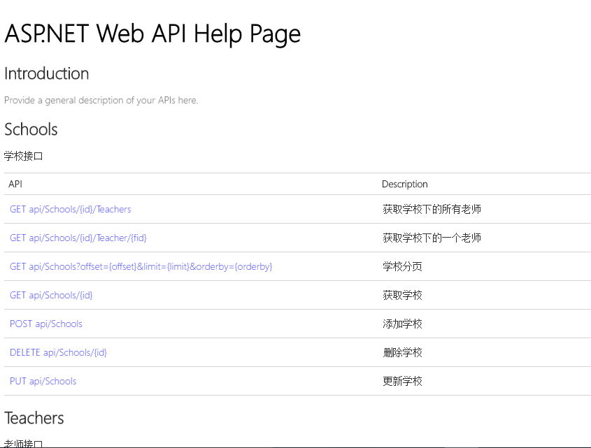 asp.net webapi 自托管插件式服务