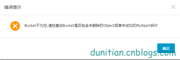 Bucket不为空,请检查该Bucket是否包含未删除的Object或者未成功的Multipart碎片