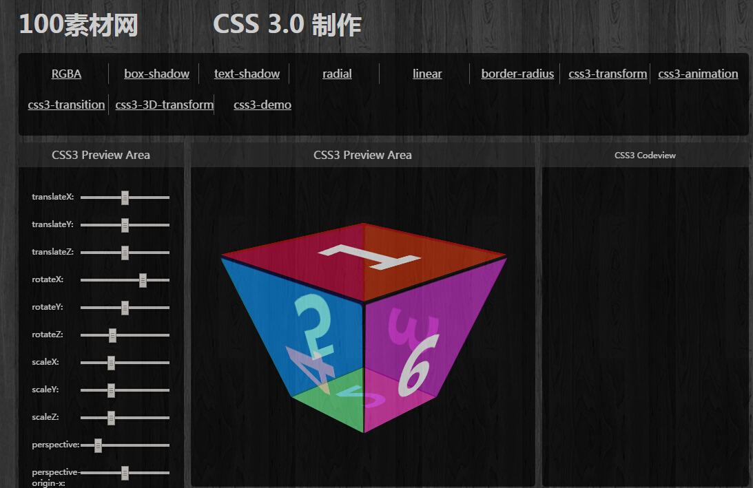 css3.0 动画在线演示工具 对于初学者不妨看看