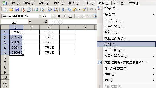 如何把Excel中的某列数值如何转换成文本格式