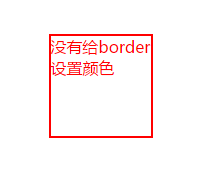 CSS属性之border