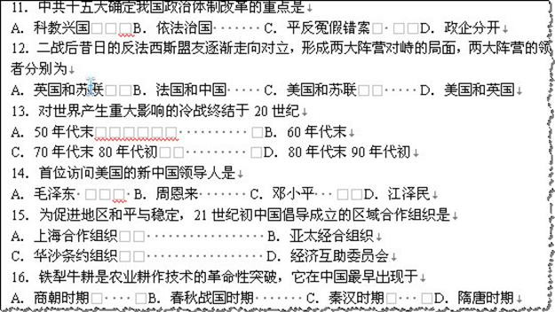 Word文档中的格式标记大全 - jxhuihuang - 博客