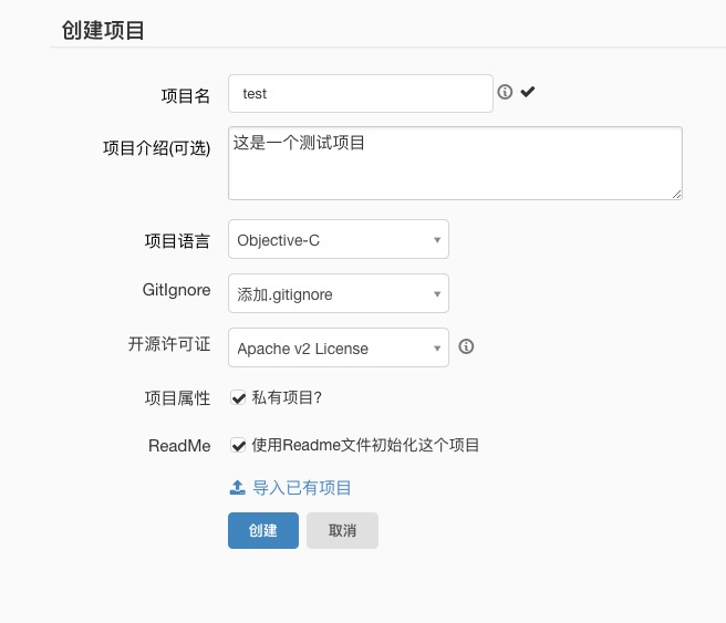 开源中国git关联xcode操作步骤