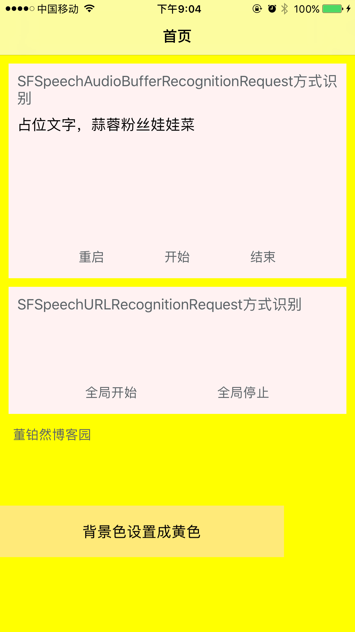 【iOS10 SpeechRecognition】语音识别 现说现译的最佳实践