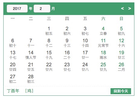 vue2.0项目  calendar.js(日历组件封装)