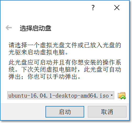 基于VirtualBox虚拟机安装Ubuntu图文教程