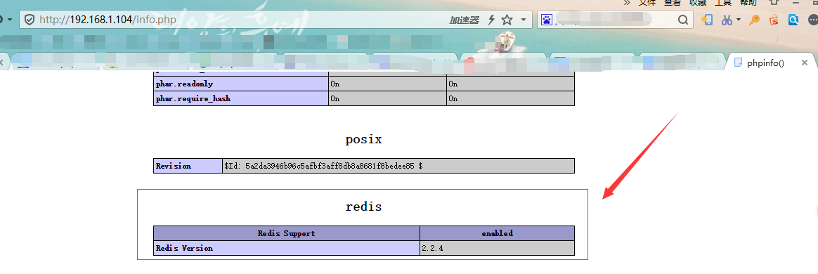 php redis扩展安装、配置、使用小结