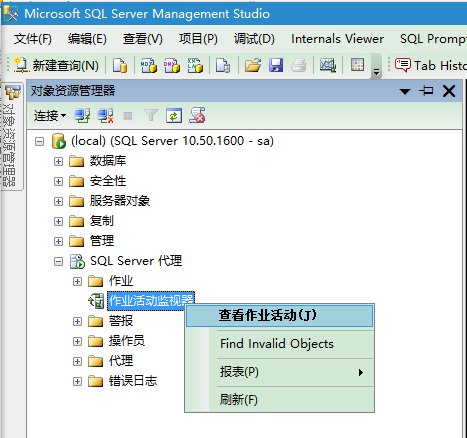 SQL Server代理(7/12)：作业活动监视器