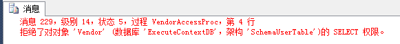 SQL Server安全（6/11）：执行上下文与代码签名（Execution Context and Code Signing）
