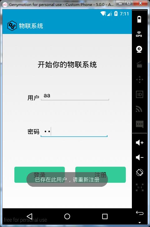 小波Linux安卓Sqlite数据库实现用户登录注册，通俗易懂！