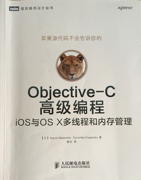 iOS开发日记59