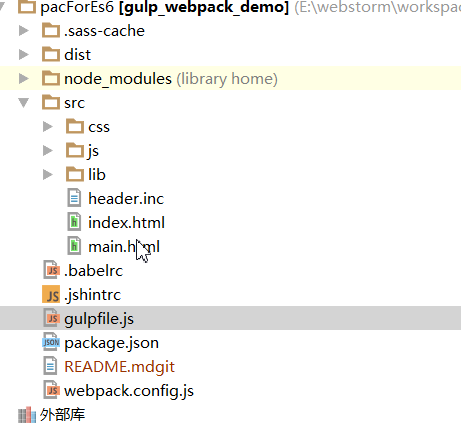 gulp+webpack构建配置