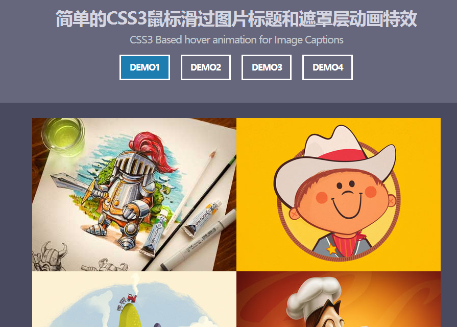 简单的CSS3鼠标滑过图片标题和遮罩层动画特效