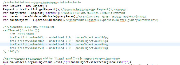 Js中JSON.stringify()与JSON.parse()与eval()详