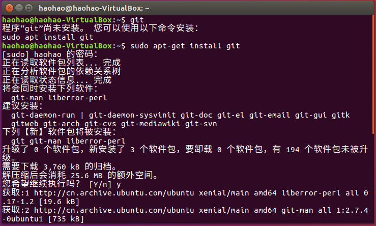 Linux下如何安装使用git