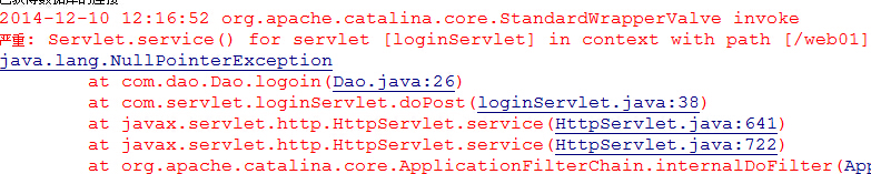 Java异常之自定义异常