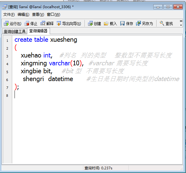 数据库--用代码来创建表-中国学网-中国IT综合门
