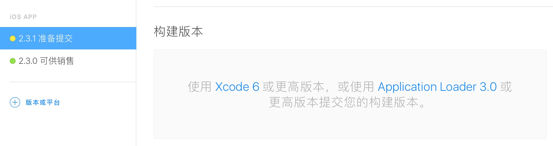 xcode8打包ipa文件， application loader上传成功，但是iTunes Connect不显示构建版本