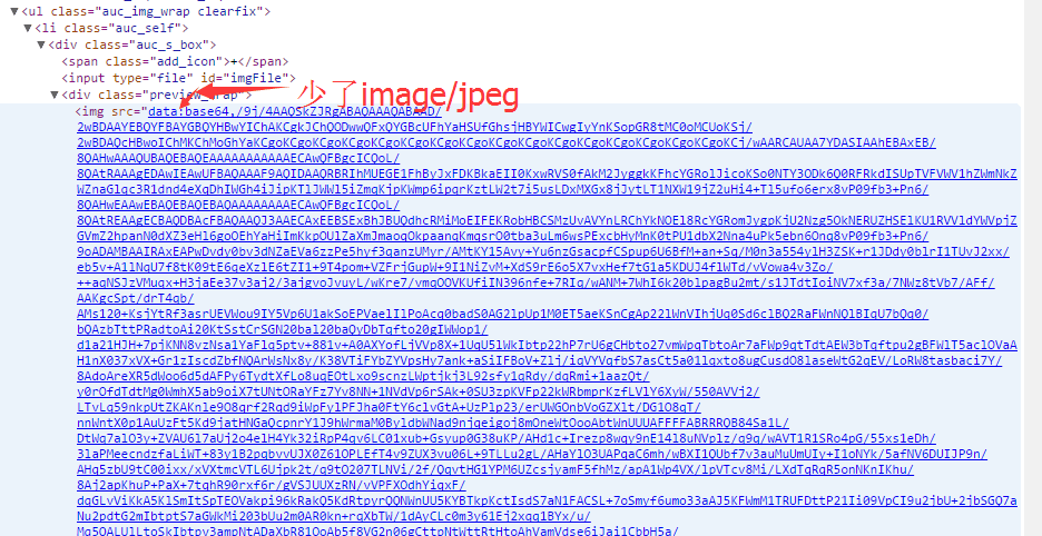 js图片前端预览之 filereader 和 window.URL.createObjectURL